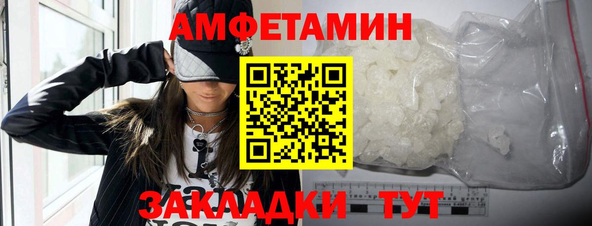 АМФ Розовый  Amphetamine  Amphetamine  Семилуки  Вход с VPN 