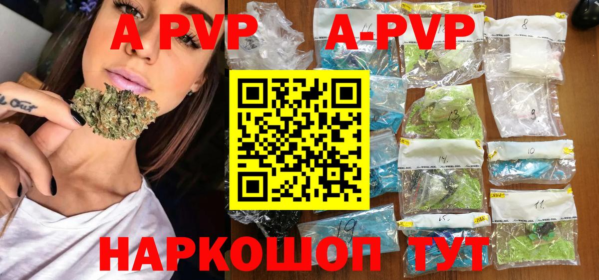 A PVP VHQ Семилуки
