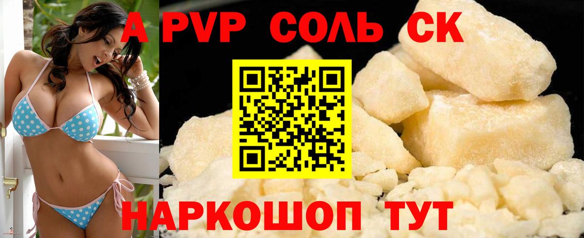 Alpha-PVP мука  A PVP крисы CK  Вход с VPN  Семилуки 