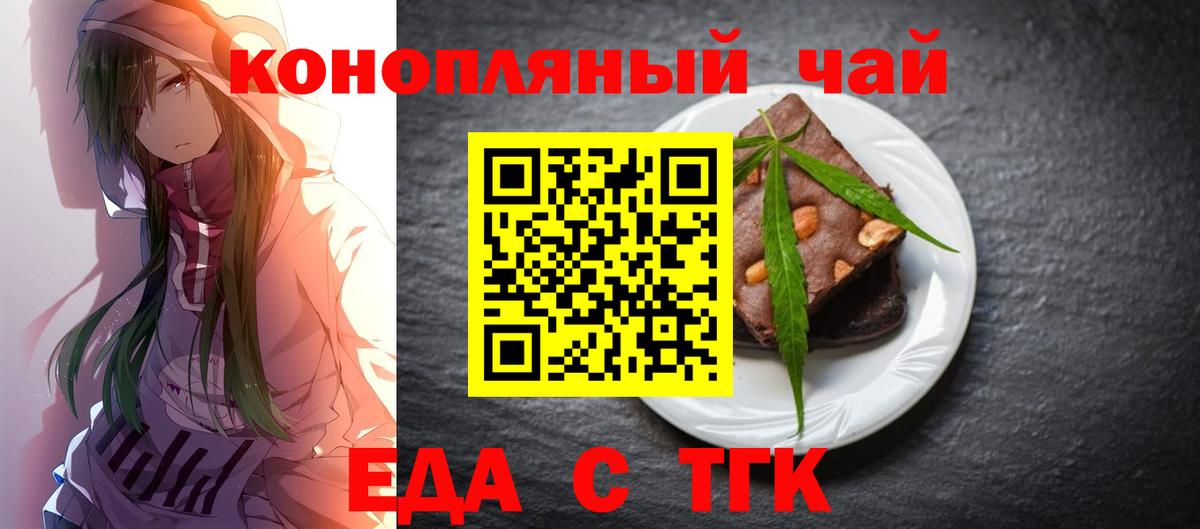 Семилуки  Еда ТГК марихуана  Вход с VPN 