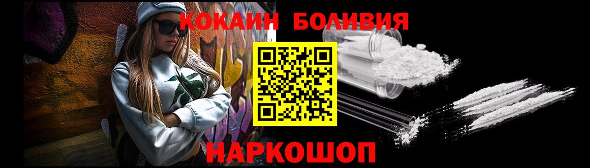 COCAIN VHQ  Вход с VPN  Cocaine Боливия  Семилуки 