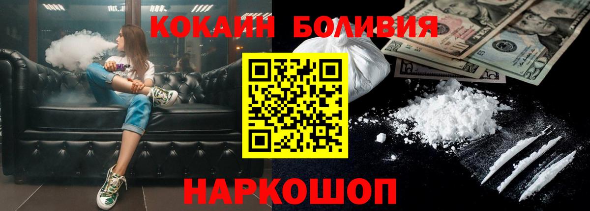 Cocaine 98% Семилуки