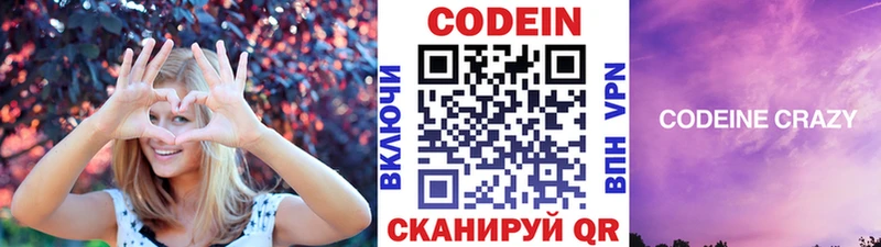 Codein напиток Lean (лин)  где можно купить   ОМГ ОМГ зеркало  Семилуки 