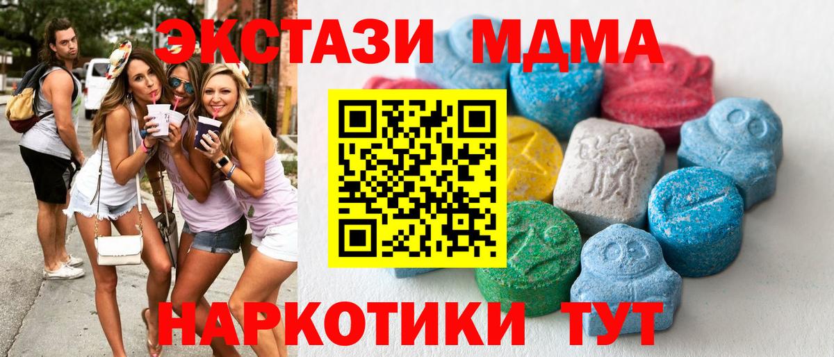 Экстази MDMA  Вход с VPN  Ecstasy  Семилуки  Экстази louis Vuitton 