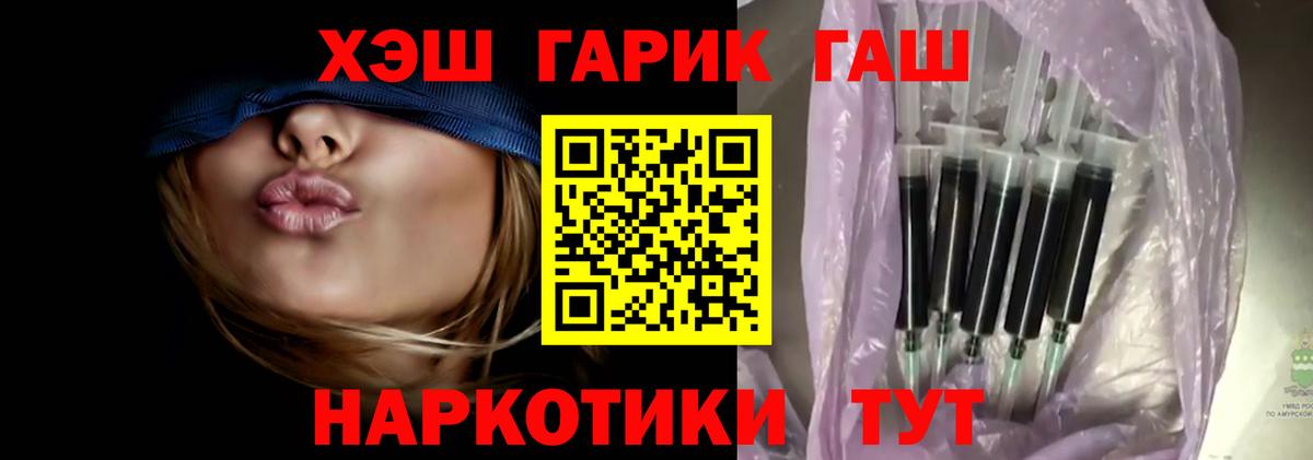 Семилуки  Гашиш 40% ТГК  ГАШ  Вход с VPN  ГАШИШ хэш 
