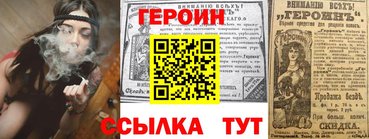 Героин афганец  Вход с VPN  Семилуки 