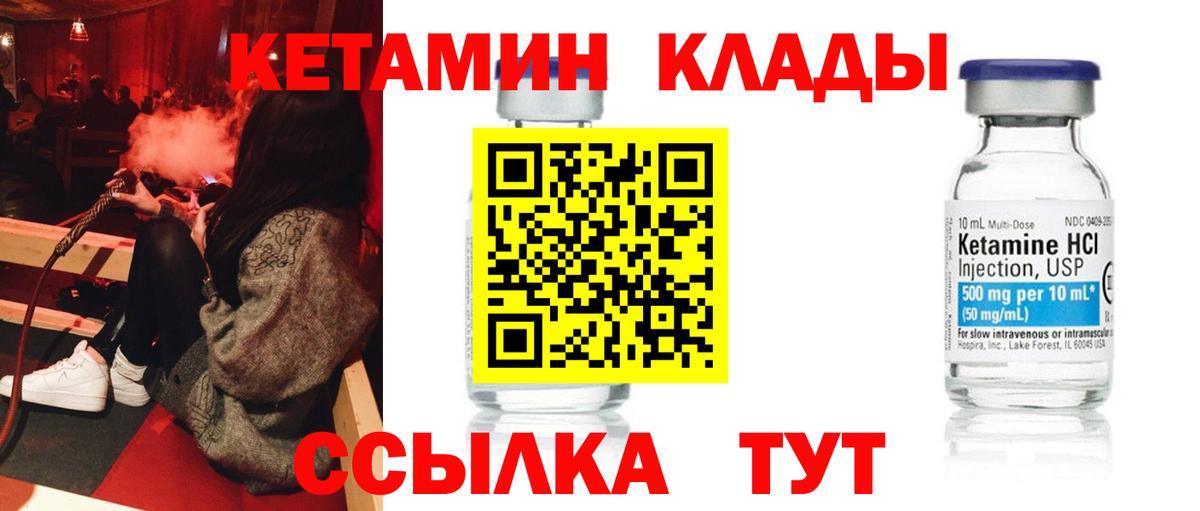 Семилуки  Кетамин ketamine  Вход с VPN  Кетамин VHQ 