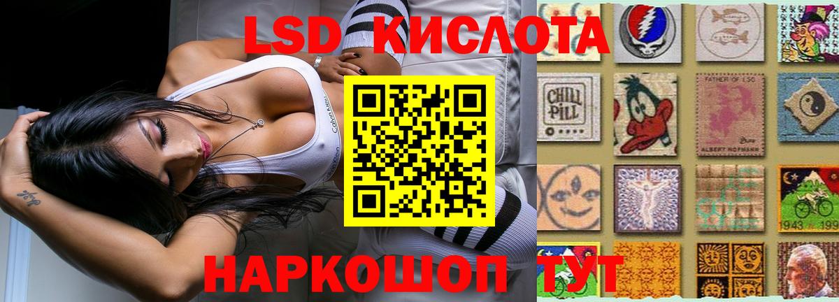 LSD-25 экстази кислота Семилуки