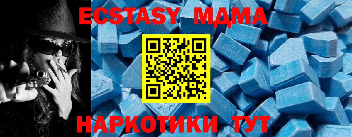 Семилуки  MDMA молли  МДМА  МДМА VHQ  Вход с VPN 
