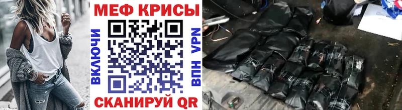 Меф кристаллы  как найти наркотики  Семилуки 