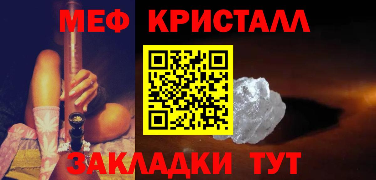 Семилуки  Марихуана  Меф кристаллы  КОКАИН  Метамфетамин  Гашиш  Вход с VPN  МЕФ  ГАШ 