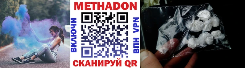 Метадон белоснежный  гидра ТОР  Семилуки 