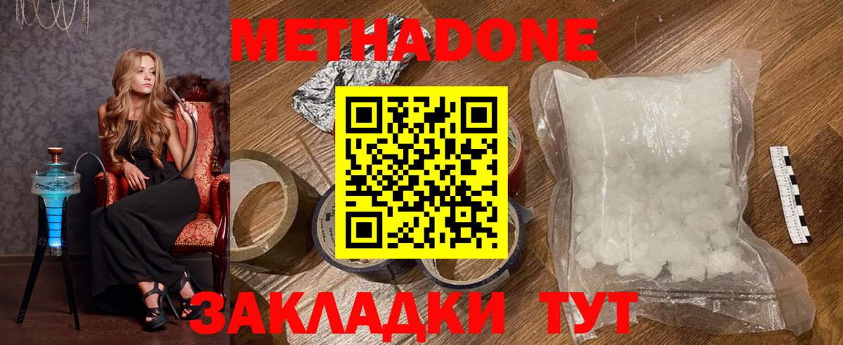 Семилуки  МЕТАДОН VHQ  МЕТАДОН кристалл  Вход с VPN 