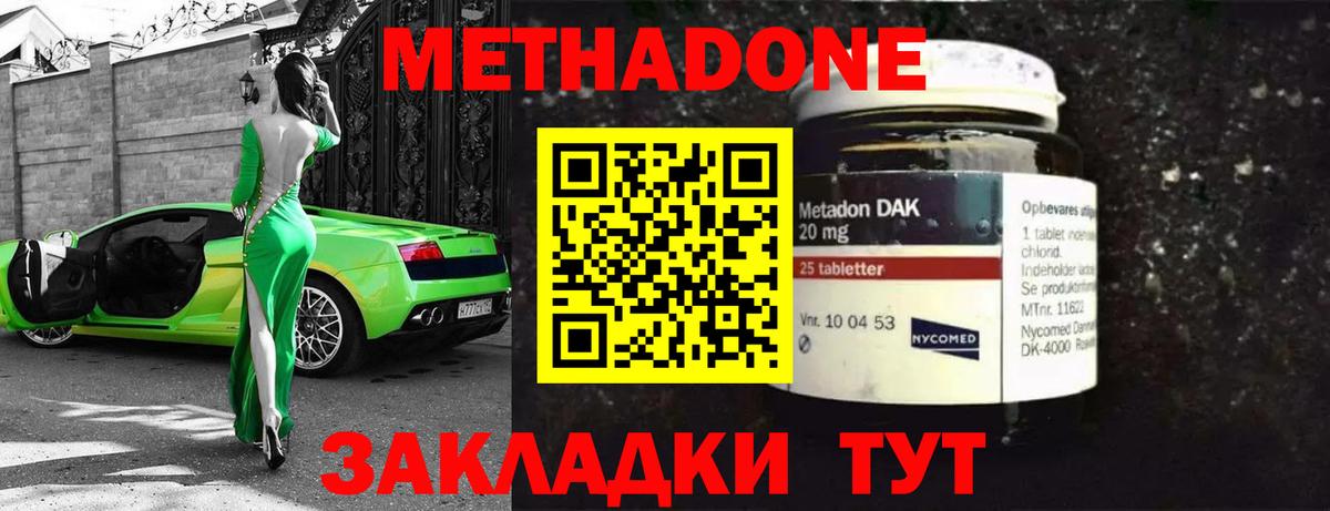 Метадон мёд Семилуки