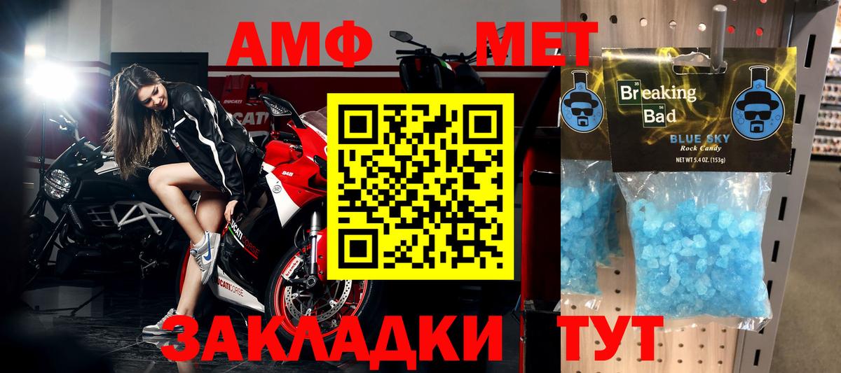 МЕТАМФЕТАМИН винт  МЕТАМФЕТАМИН винт  Вход с VPN  Семилуки 