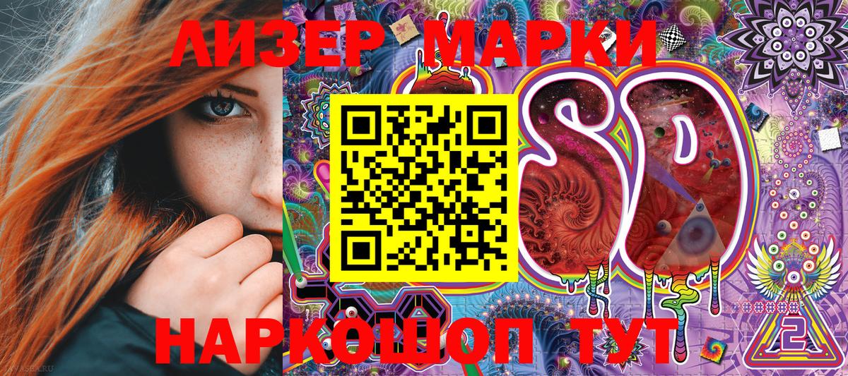Семилуки  Марки N-bome 1,5мг  Марки 25I-NBOMe  Марки N-bome 1,5мг  Вход с VPN 