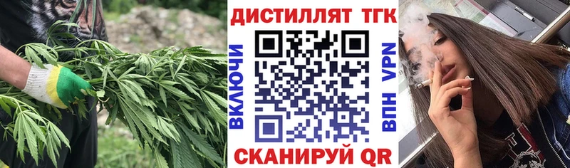 Дистиллят ТГК концентрат  купить  сайты  Семилуки 