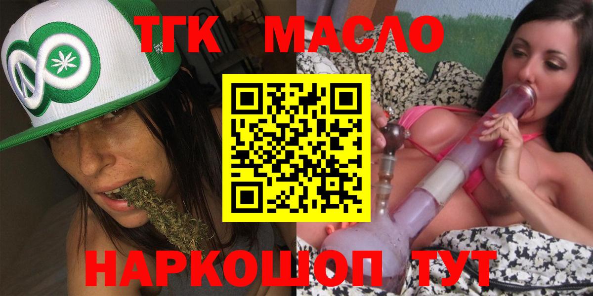 Дистиллят ТГК вейп Семилуки