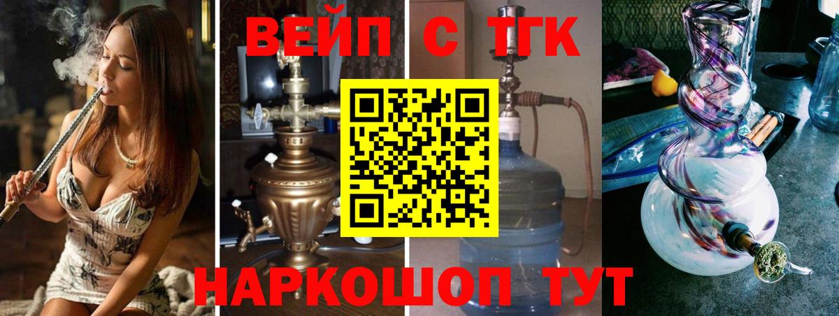 Семилуки  ТГК THC oil  Вход с VPN 